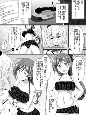 [ジンギスカンの玉葱は俺の嫁 (谷口さん)] かしマシ2 (艦隊これくしょん -艦これ-) [DL版]_21