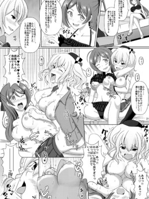 [ジンギスカンの玉葱は俺の嫁 (谷口さん)] かしマシ2 (艦隊これくしょん -艦これ-) [DL版]_22
