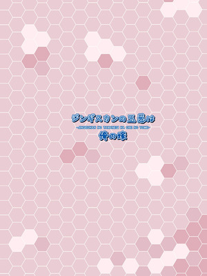 [ジンギスカンの玉葱は俺の嫁 (谷口さん)] かしマシ2 (艦隊これくしょん -艦これ-) [DL版]_26