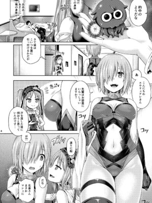 [ジンギスカンの玉葱は俺の嫁 (谷口さん)] 君になる (Fate／Grand Order) [DL版]_05