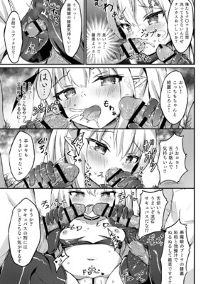 [フグ亭 (とらふぐ)] メスガキ悪魔に制裁を2 [DL版]_06