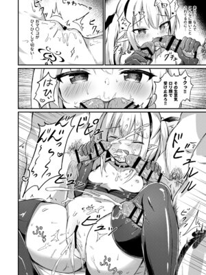 [フグ亭 (とらふぐ)] メスガキ悪魔に制裁を2 [DL版]_07