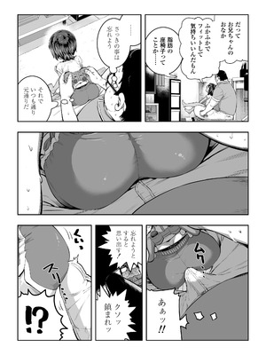 [ラインアウト (戎島実里)] 夏希_13