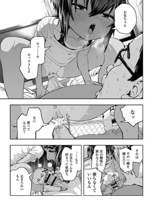 [ラインアウト (戎島実里)] 夏希_21