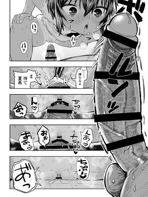 [ラインアウト (戎島実里)] 夏希_22