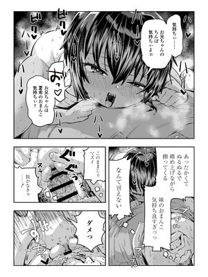 [ラインアウト (戎島実里)] 夏希_25