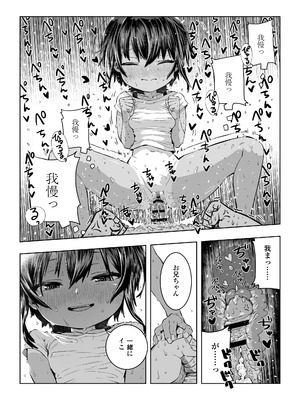 [ラインアウト (戎島実里)] 夏希_28