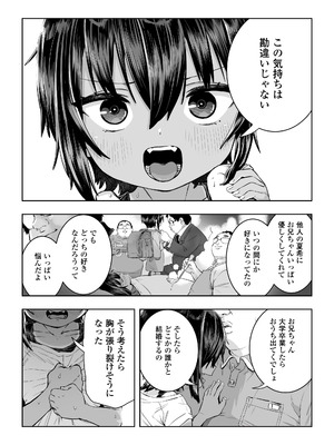 [ラインアウト (戎島実里)] 夏希_32