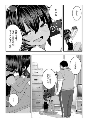 [ラインアウト (戎島実里)] 夏希_35