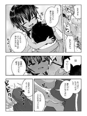 [ラインアウト (戎島実里)] 夏希_37