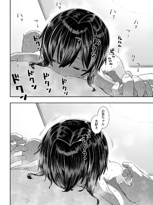 [ラインアウト (戎島実里)] 夏希_52