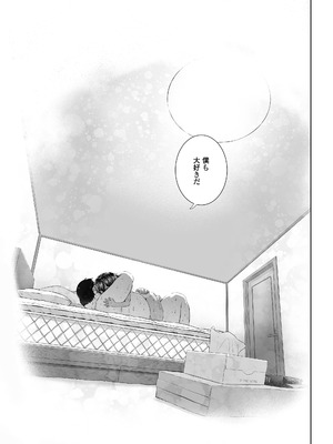 [ラインアウト (戎島実里)] 夏希_53