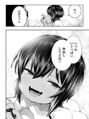 [ラインアウト (戎島実里)] 夏希_56