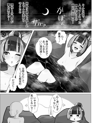 [八宮亭 (八宮)] 螺鈿秘画帖 ～泉湯逢瀬編～ (儒烏風亭らでん) [DL版]_05