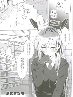 [白星純薬 (よろず)] 白石ウタハさんのことを性的な目で見ています合同 (ブルーアーカイブ)_04