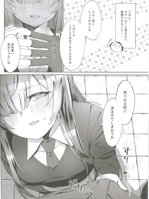 [白星純薬 (よろず)] 白石ウタハさんのことを性的な目で見ています合同 (ブルーアーカイブ)_05