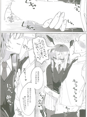 [白星純薬 (よろず)] 白石ウタハさんのことを性的な目で見ています合同 (ブルーアーカイブ)_06