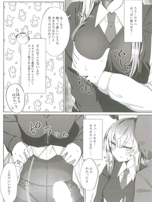 [白星純薬 (よろず)] 白石ウタハさんのことを性的な目で見ています合同 (ブルーアーカイブ)_07