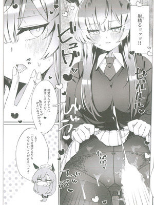 [白星純薬 (よろず)] 白石ウタハさんのことを性的な目で見ています合同 (ブルーアーカイブ)_08