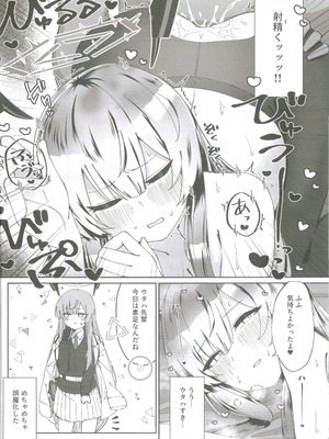 [白星純薬 (よろず)] 白石ウタハさんのことを性的な目で見ています合同 (ブルーアーカイブ)_11