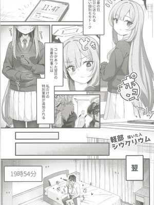 [白星純薬 (よろず)] 白石ウタハさんのことを性的な目で見ています合同 (ブルーアーカイブ)_12