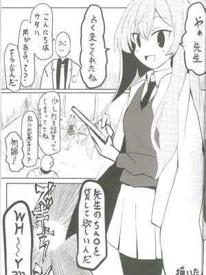 [白星純薬 (よろず)] 白石ウタハさんのことを性的な目で見ています合同 (ブルーアーカイブ)_24