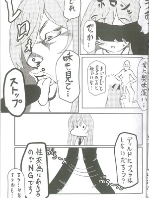 [白星純薬 (よろず)] 白石ウタハさんのことを性的な目で見ています合同 (ブルーアーカイブ)_26
