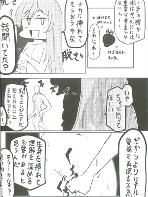 [白星純薬 (よろず)] 白石ウタハさんのことを性的な目で見ています合同 (ブルーアーカイブ)_27