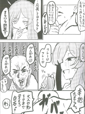 [白星純薬 (よろず)] 白石ウタハさんのことを性的な目で見ています合同 (ブルーアーカイブ)_28