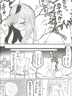 [白星純薬 (よろず)] 白石ウタハさんのことを性的な目で見ています合同 (ブルーアーカイブ)_31