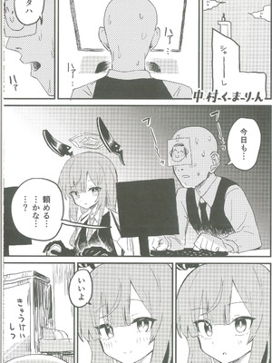 [白星純薬 (よろず)] 白石ウタハさんのことを性的な目で見ています合同 (ブルーアーカイブ)_32