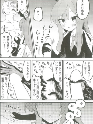 [白星純薬 (よろず)] 白石ウタハさんのことを性的な目で見ています合同 (ブルーアーカイブ)_33