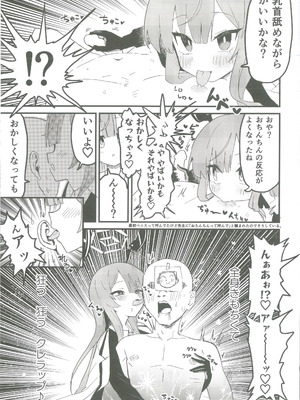 [白星純薬 (よろず)] 白石ウタハさんのことを性的な目で見ています合同 (ブルーアーカイブ)_34