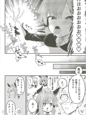 [白星純薬 (よろず)] 白石ウタハさんのことを性的な目で見ています合同 (ブルーアーカイブ)_35