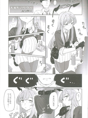 [白星純薬 (よろず)] 白石ウタハさんのことを性的な目で見ています合同 (ブルーアーカイブ)_36