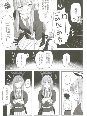 [白星純薬 (よろず)] 白石ウタハさんのことを性的な目で見ています合同 (ブルーアーカイブ)_37