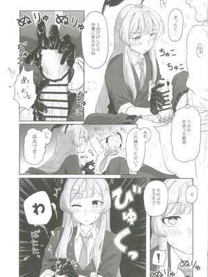 [白星純薬 (よろず)] 白石ウタハさんのことを性的な目で見ています合同 (ブルーアーカイブ)_38
