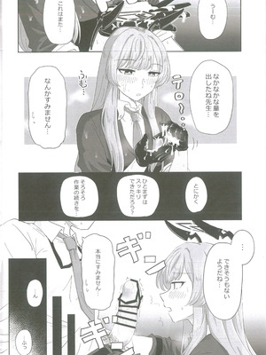 [白星純薬 (よろず)] 白石ウタハさんのことを性的な目で見ています合同 (ブルーアーカイブ)_39