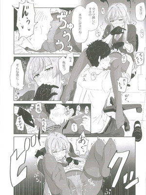 [白星純薬 (よろず)] 白石ウタハさんのことを性的な目で見ています合同 (ブルーアーカイブ)_40