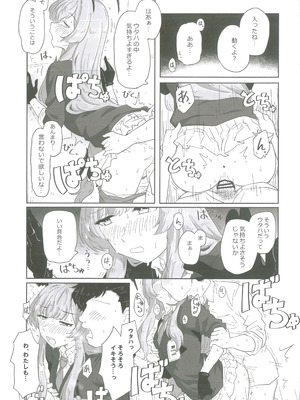 [白星純薬 (よろず)] 白石ウタハさんのことを性的な目で見ています合同 (ブルーアーカイブ)_42