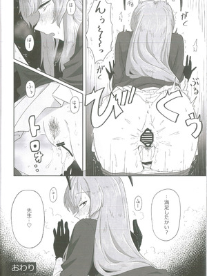 [白星純薬 (よろず)] 白石ウタハさんのことを性的な目で見ています合同 (ブルーアーカイブ)_43