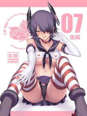 [自宅vacation (うるりひ)] ふぇちこれ VOL.07 後編 (艦隊これくしょん -艦これ-) [DL版]