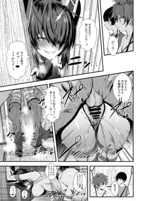 [自宅vacation (うるりひ)] ふぇちこれ VOL.07 後編 (艦隊これくしょん -艦これ-) [DL版]_17