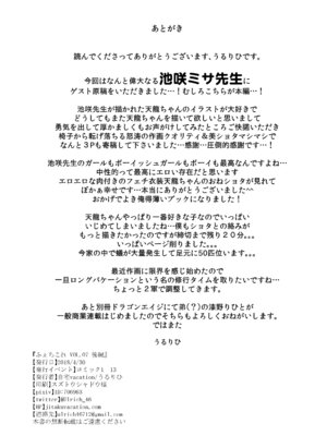 [自宅vacation (うるりひ)] ふぇちこれ VOL.07 後編 (艦隊これくしょん -艦これ-) [DL版]_26