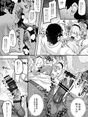 [藤屋本店 (藤ます)] 長乳VTuberが画面から出てきたらヤることは決まってますよね!？ [DL版]_08