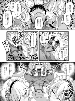 [藤屋本店 (藤ます)] 長乳VTuberが画面から出てきたらヤることは決まってますよね!？ [DL版]_09