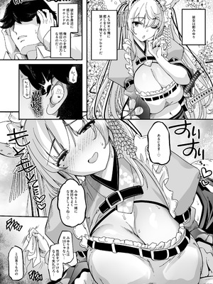 [藤屋本店 (藤ます)] 長乳VTuberが画面から出てきたらヤることは決まってますよね!？ [DL版]_25