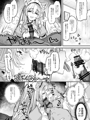 [藤屋本店 (藤ます)] 長乳VTuberが画面から出てきたらヤることは決まってますよね!？ [DL版]_27