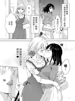 [みら] とろとろSWEETバスタイム_02