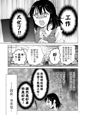 [みら] とろとろSWEETバスタイム_04
